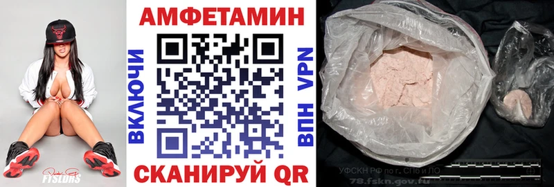 АМФЕТАМИН 98%  МЕГА как войти  Ак-Довурак  цена наркотик 