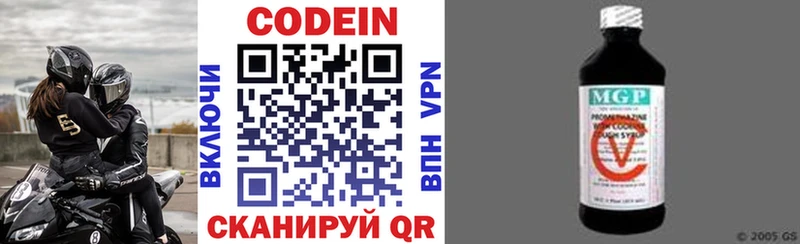 Кодеин напиток Lean (лин)  купить   Ак-Довурак 