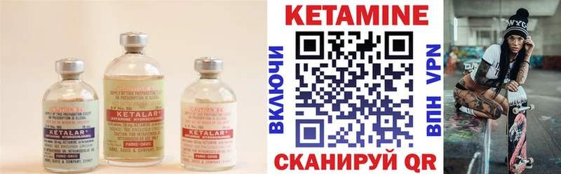 KRAKEN сайт  Ак-Довурак  КЕТАМИН ketamine 