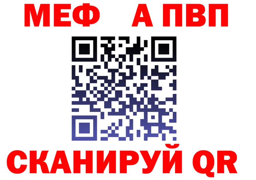 МЯУ-МЯУ 4 MMC tor нарко площадка blacksprut Ак-Довурак