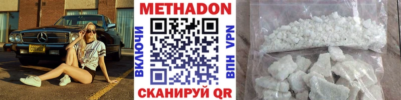 Метадон кристалл  цены   Ак-Довурак 