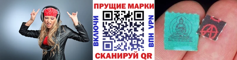 Наркотические марки 1,8мг Ак-Довурак